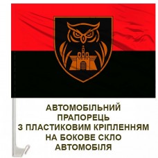 Авто прапорець 23 ОРБ 20 АК червоно-чорний